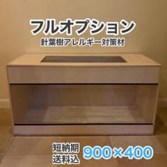 爬虫類ケージ 木製ケージ リクガメ ハムスター ハリネズミ フルオプ