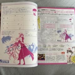 名探偵コナン 婚姻届 から紅の婚姻届　CanCan 2017年　5月号のサムネイル