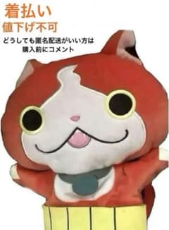 지바냥 봉제 인형 퍼펫