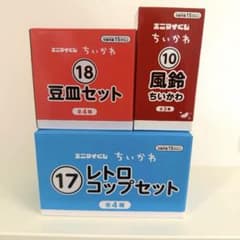 ちいかわ エニマイくじ ちいかわ風鈴 豆皿 レトロコップ 3点セットのサムネイル