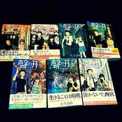 漫画 「聲の形」全巻セットのサムネイル