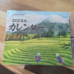 世田谷食品 カレンダー 2024のサムネイル