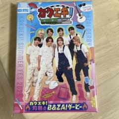 カクエキ！ 灼熱のB&ZAIダービー DVD - メルカリ