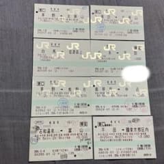 マルス券使用済み切符セット その106 - メルカリ
