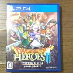ドラゴンクエストヒーローズⅡ  双子の王と予言の終わり　PS4のサムネイル