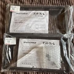 ダイハツ純正 プレミアムナンバーフレーム2枚セット 08400-K2281 