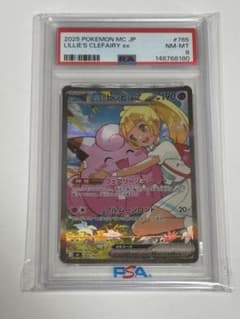 リーリエのピッピex sar スタートデッキ100 バトルコレクション psa8