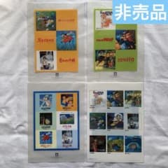 【非売品】スタジオジブリ サウンドトラック 特製クリアファイル4枚セットのサムネイル