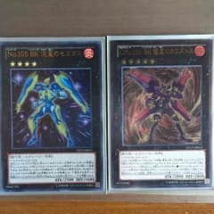 遊戯王 BKエクシーズのサムネイル