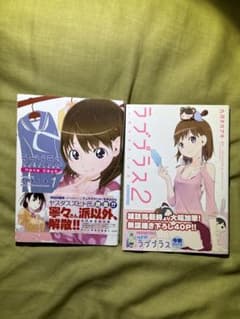 ラブプラス Nene days 全巻セットのサムネイル