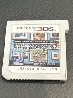 3DS SIMPLEシリーズ Vol.3 THE 密室からの脱出 アーカイブス2