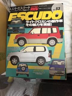 SUZUKI ESCUDO Vol.53 ハイパーレブ スズキ エスクードのサムネイル