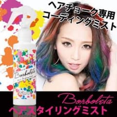 ヘアチョーク専用 コーティングミストのサムネイル
