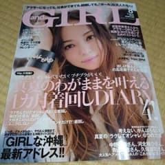 アンドガール。8月。のサムネイル