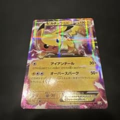 東*説様 ポケモンカード ピカチュウEX 008/027 伝説キラコレクション