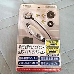 携帯電話用ハンズフリーイヤホンマイクのサムネイル