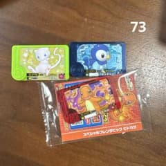 ポケモンフレンダ トレジャーピック 枚セットのサムネイル
