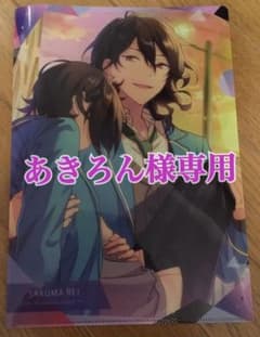 あきろん様専用のサムネイル