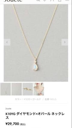 かーたんさま専用 Jouete K10YG ダイヤモンド オパール ネックレス