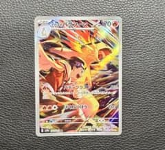 ポケカ】ヒビキのバクフーンARの価格相場と入手方法・人気の理由解説
