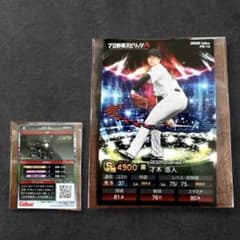 阪神タイガース #35 才木浩人セリーグ プロ野球チップス 2025 - メルカリ