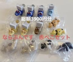 ならぶんです　赤べこ13個セットのサムネイル
