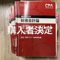 財務会計論　計算コンプリートトレーニングのサムネイル