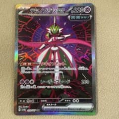 テツノブジンex SAR SV8a テラスタルフェスex 213/187 - メルカリ