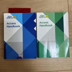 ECC Access Handbook 2冊セット m31765630845_1.jpg?1713241639
