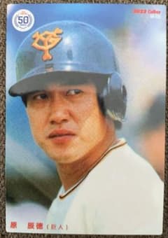 カルビー プロ野球チップス 2022 原辰徳 巨人 M-05 - メルカリ