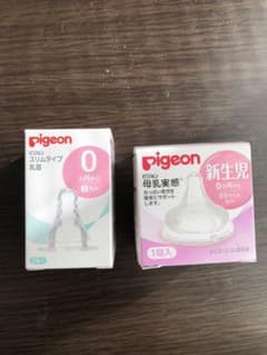 ピジョン 0ヶ月用 乳首 新品未使用のサムネイル