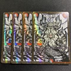 百鬼の邪王門　神アート　4枚セットのサムネイル
