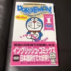 Doraemon(ドラエモン)1のサムネイル