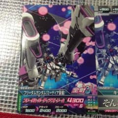 フリーダムガンダム(ミーティア装備)&キラ・ヤマトのサムネイル