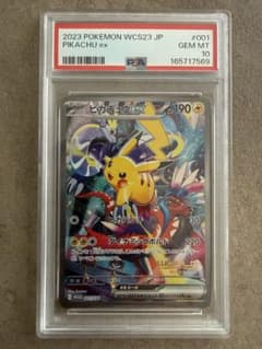ピカチュウex P ポケモンワールドチャンピオンシップス2023横浜 記念