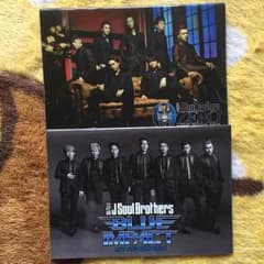 三代目JSB 厚紙のサムネイル