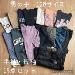 【男の子洋服　120サイズ　15点セット】のサムネイル