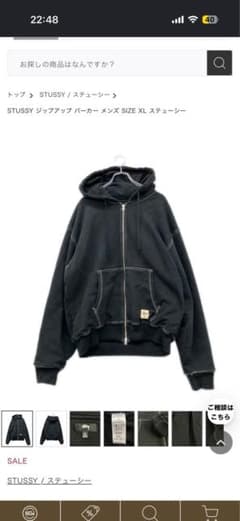 STUSSY ステューシー ジップアップパーカー ブラック XLのサムネイル