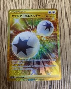 ポケモンカード ダブルターボエネルギーURのサムネイル