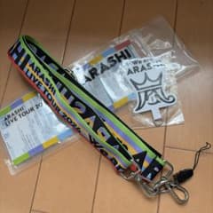 嵐グッズ　ネックストラップのみのサムネイル