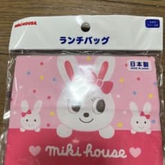 ミキハウス ランチ4点セット 新品 うさ子 入園、入学 - メルカリ