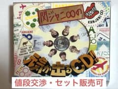 関ジャニ∞の元気が出るCD!!(初回限定盤B)(DVD付)のサムネイル
