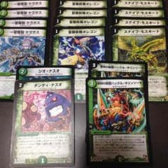 デュエルマスターズ 自然速攻まとめ売りのサムネイル