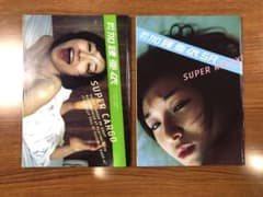 “月刊　加護亜依　” 2冊セットのサムネイル