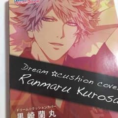 【14日まで取り置き】黒崎蘭丸 ドリームクッションカバーのサムネイル