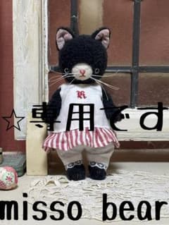 misso bear 猫 ぬいぐるみ - メルカリ