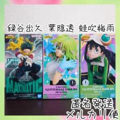 蛙吹梅雨 葉隠透 緑谷出久　ヒロアカ　フィギュア　3体セット 蛙吹梅雨 葉隠透 緑谷出久 ヒロアカ フィギュア 3体セット - メルカリ