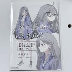 早い者勝ち！ 5巻発売記念フェア アニメイト　特典　リーフレット　ペーパー 早い者勝ち！ 5巻発売記念フェア アニメイト 特典 リーフレット