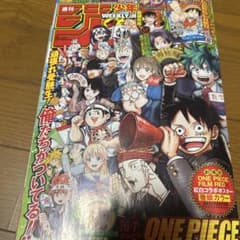 タ*ん様 少年ジャンプ　特別付録未開封のサムネイル