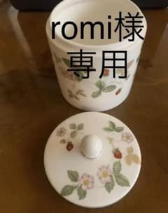 ウエッジウッド　ワイルドストロベリー　ポッドのサムネイル